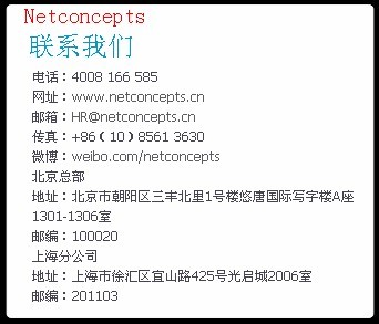 Netconcepts联系方式