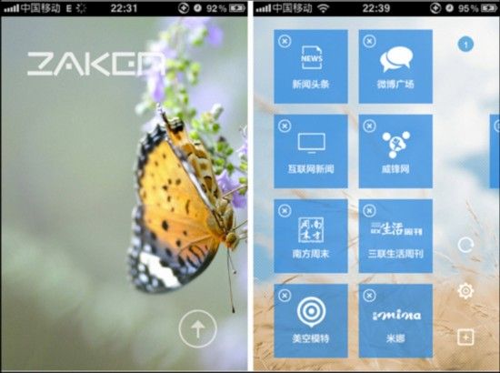 iPhone版zaker(新浪科技配图)