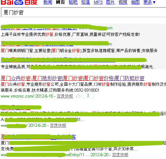 关键词：厦门纱窗