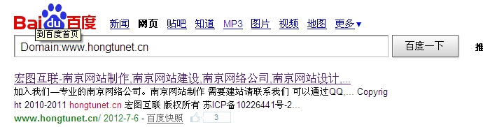 南京网站优化