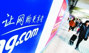 传统零售业触网现状扫描：四大“挪活术”