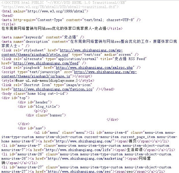 网页结构化之前