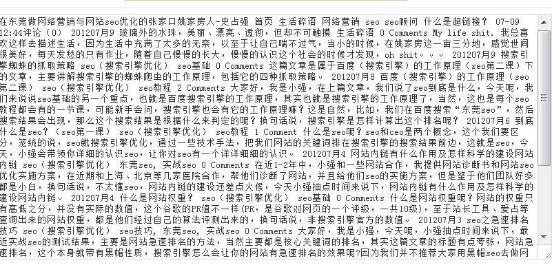 网页结构化之后