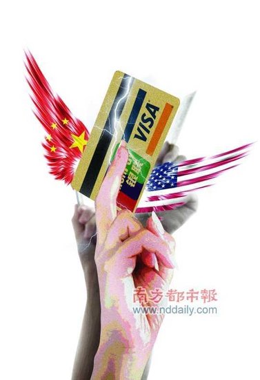 WTO判银联歧视VISA 中国电子支付开放压力增大