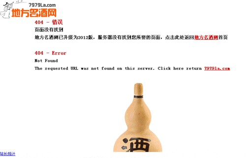 网站404页面
