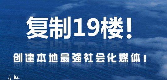 复制19楼