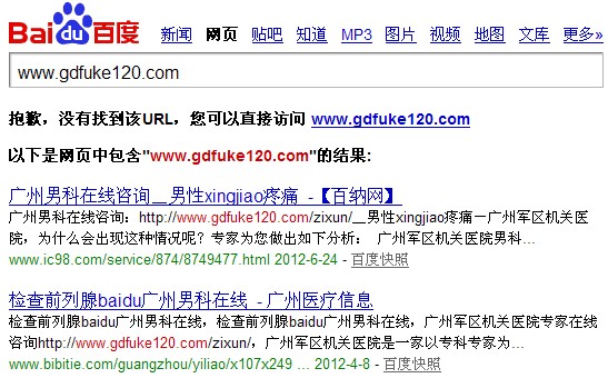 百度未找到该URL