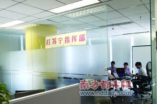 <p>    京东商城北京办公室。受访者供图</p>