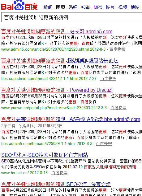 重庆seo文章排名3