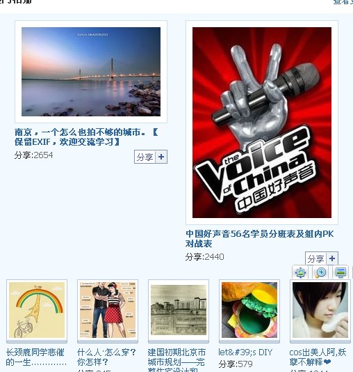 人人的热门相册分享截图