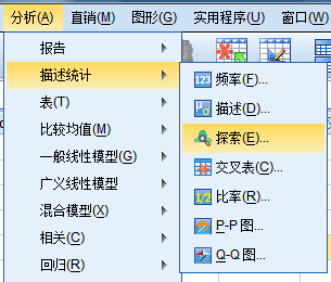 探索性分析