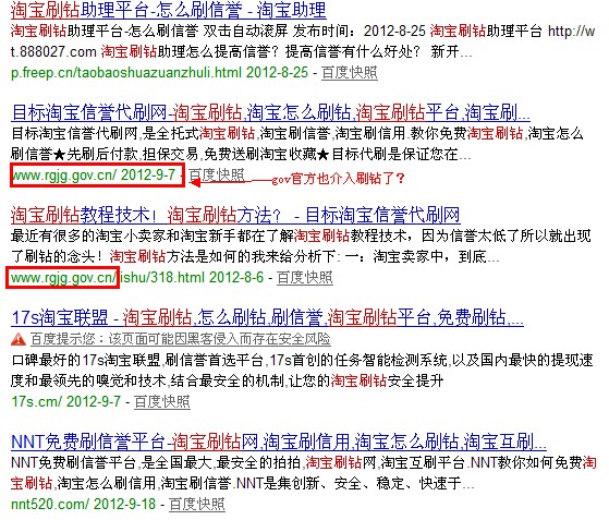 百度搜索“淘宝刷钻”