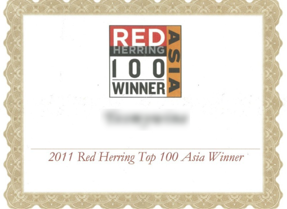 红鲱鱼大奖(Red Herring Awards)的“奖状”(公司名已隐去)