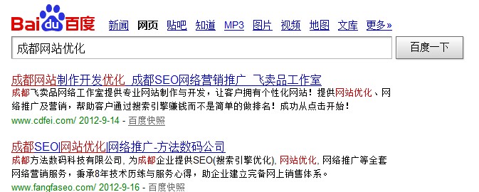 网站快照慢对网站排名的影响