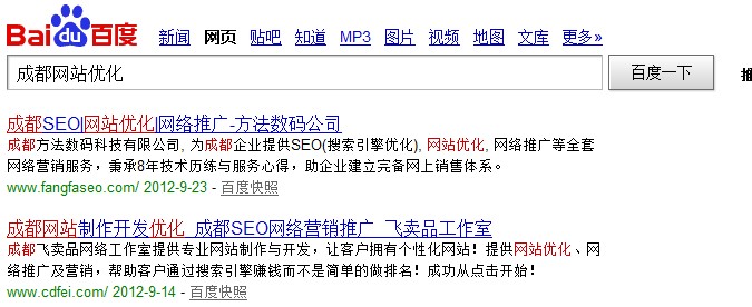 网站快照时间快对网站排名的影响