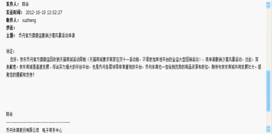 京东天猫争抢资源 二选一让商家为难