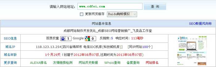飞卖品工作室网站概况