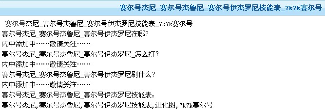 7k7k页面内容介绍