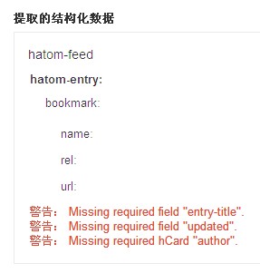 修复Wordpress的Google丰富网页摘要错误