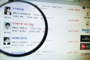 12%电商中高端人才欲跳槽：高薪难阻员工逃离