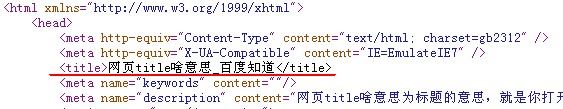 网页title写法