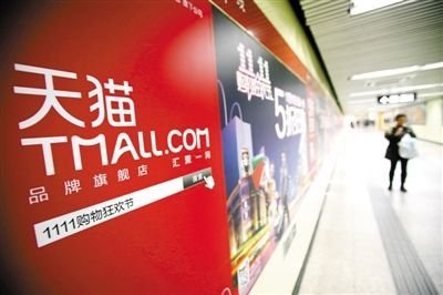 还原双11电商促销战：天猫唱主角 京东显寂寞