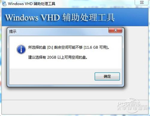 99%网友都不知！Win7 Win8双系统安装法