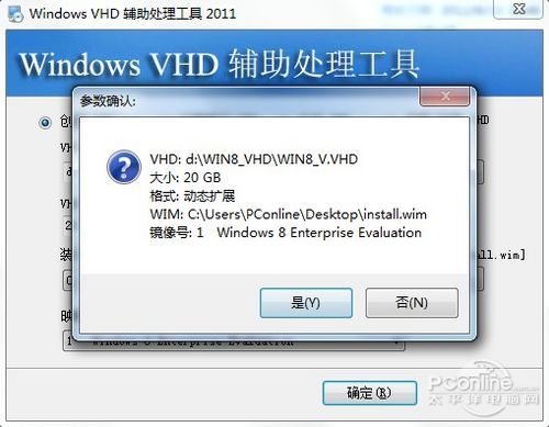 99%网友都不知！Win7 Win8双系统安装法