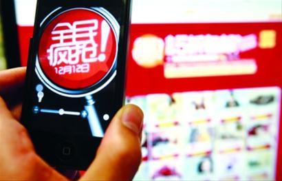 淘宝聚划算“12·3”促销平淡