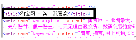 淘宝网的标签内容