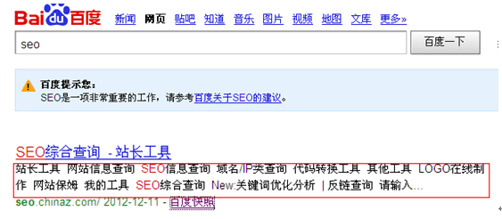百度搜素seo