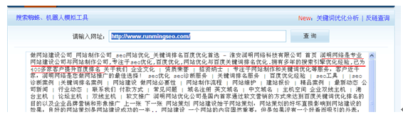 模拟猪猪爬取本站首页的文字内容