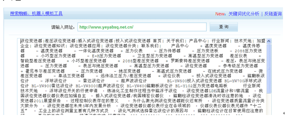 模拟百度爬去页面的内容
