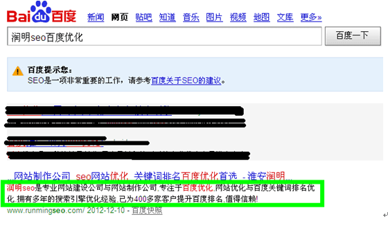 百度快照抓取deｓｃｒｉｐｔion等标签内容与实际一样的例子