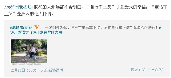 丰富企业网站推广途径：微博让网站更精彩