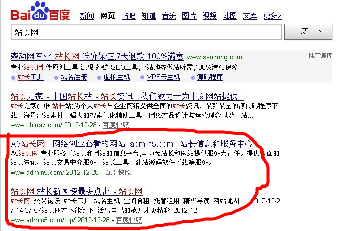 百度权重全解析：让你的网站拥有高权重的捷径