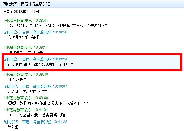 安老师和学员的聊天记录截图