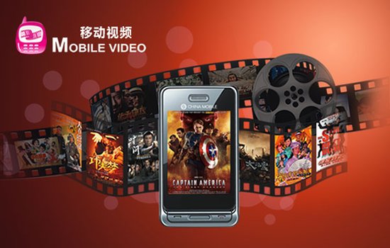 移动视频步入商业化元年 广告主短期仍观望