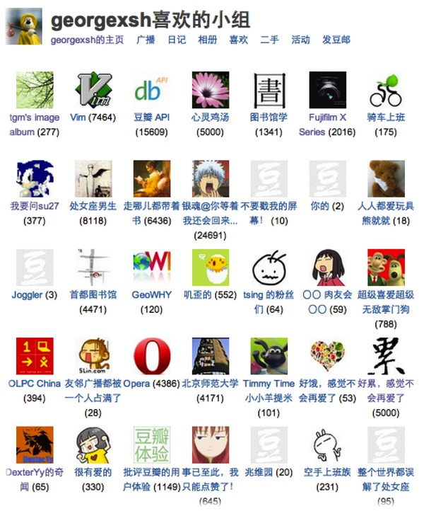 一个豆瓣用户加入的部分小组