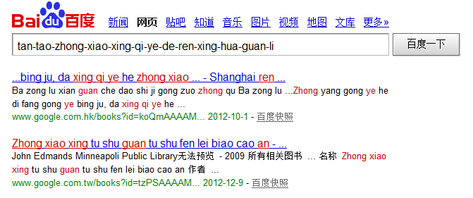 中小型企业人性化管理百度搜索