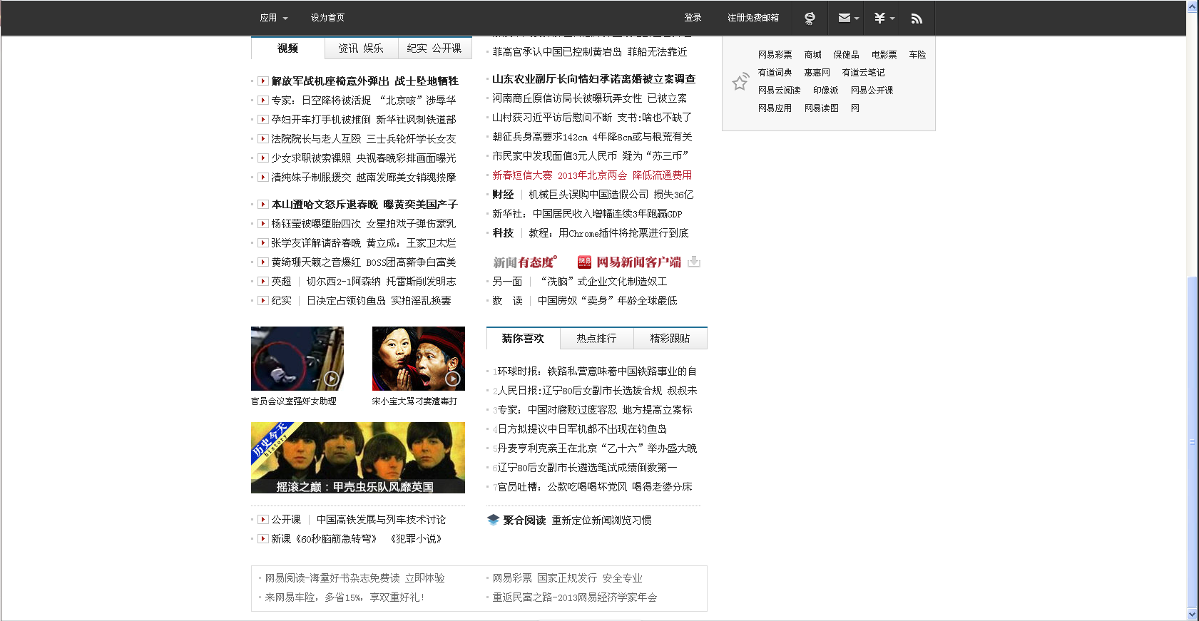 网易163快照内容