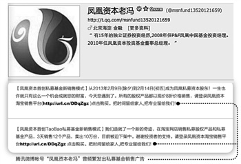 首例PE淘宝募资被叫停：没订单、零成交