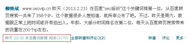 Robin腾讯微博24日博文