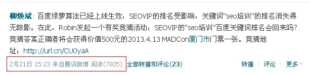 Robin腾讯微博21日博文