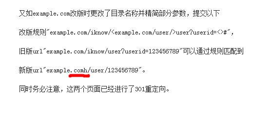 百度网站改版规则解释