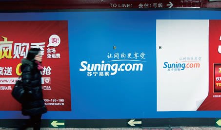 苏宁易购密谋打造新社区 即日上线