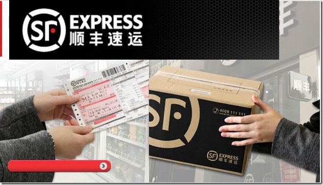 sf-express