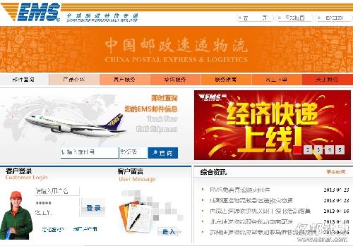 EMS国际电商模式曝光 在线四大业务将合力