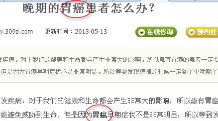 医疗网站seo分析