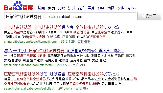 关于阿里巴巴的百度搜索结果